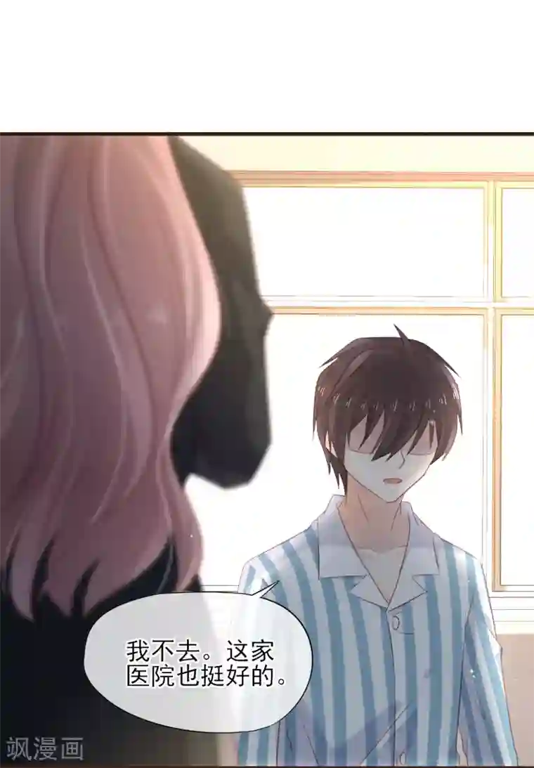 暗恋37.5℃第41话 冰释前嫌