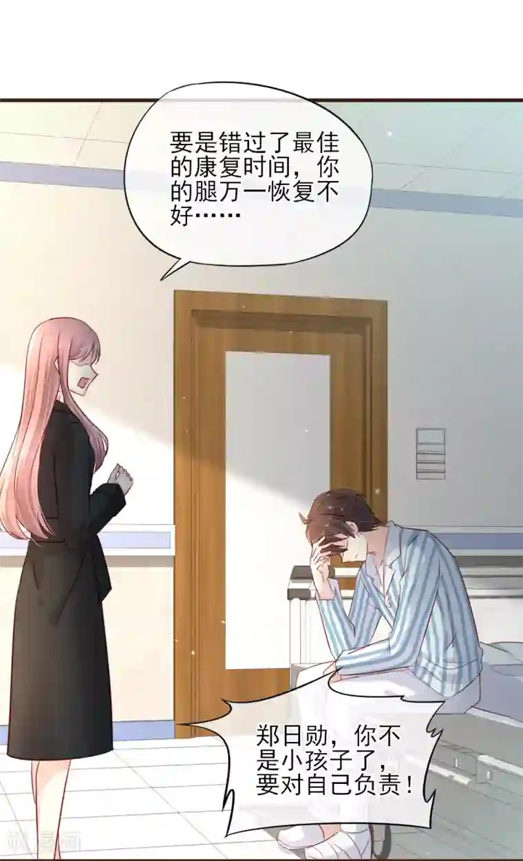 暗恋37.5℃第41话 冰释前嫌