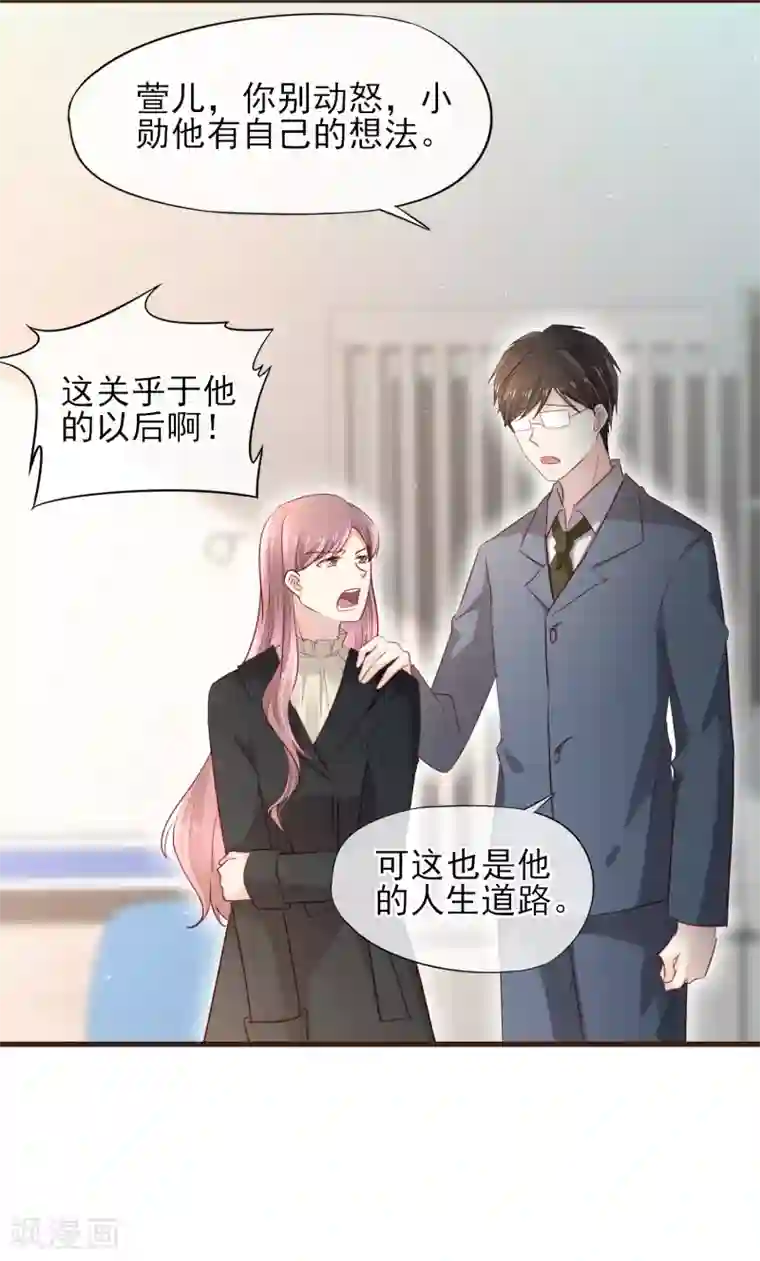 暗恋37.5℃第41话 冰释前嫌