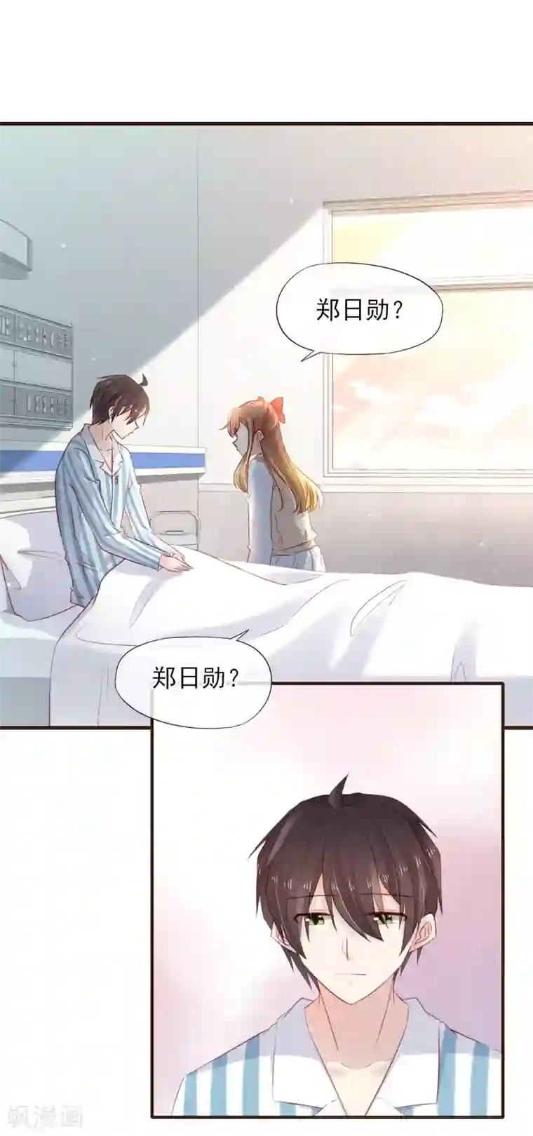 暗恋37.5℃第41话 冰释前嫌