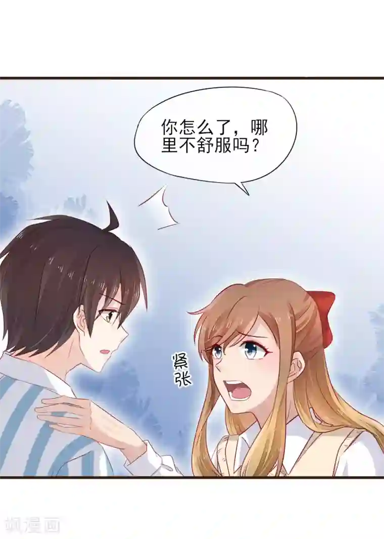 暗恋37.5℃第41话 冰释前嫌