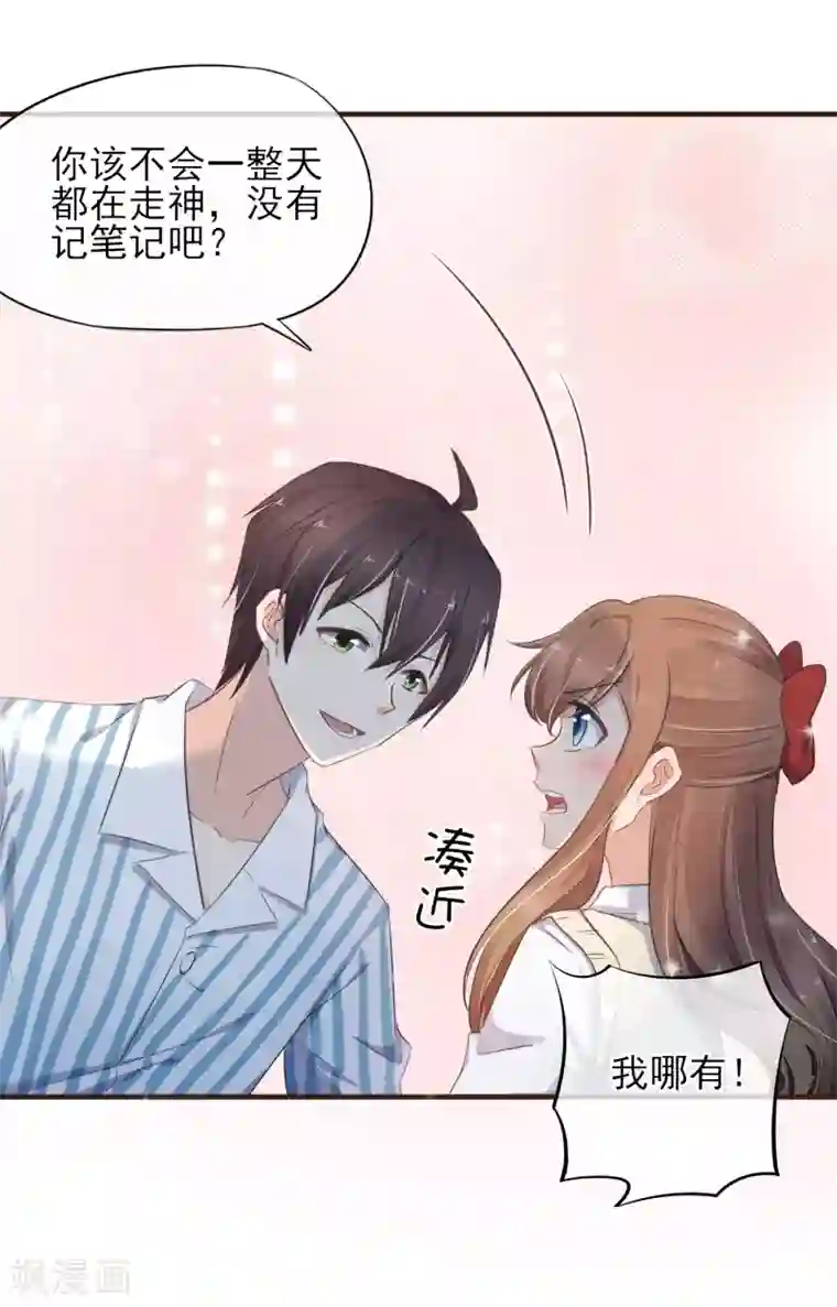 暗恋37.5℃第41话 冰释前嫌