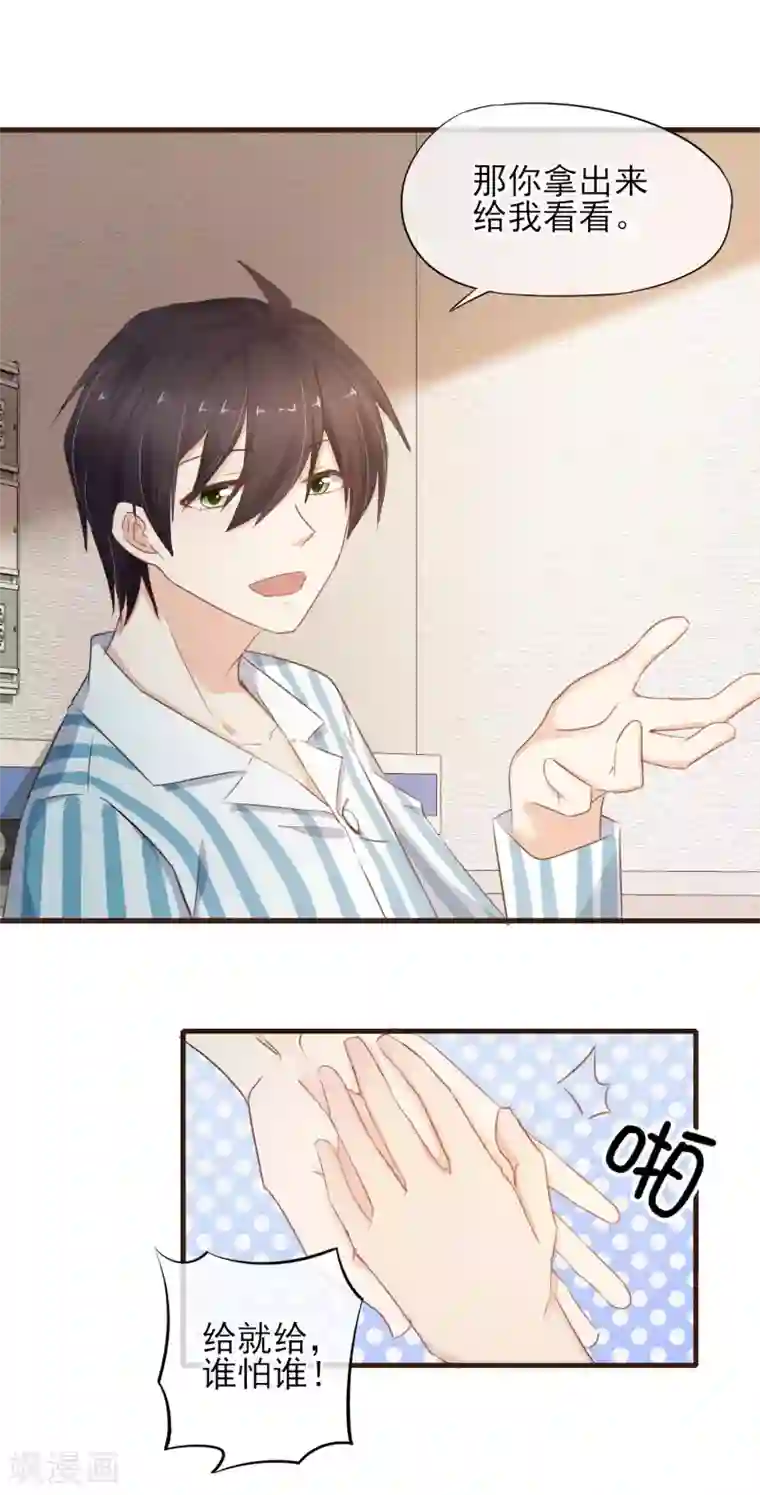 暗恋37.5℃第41话 冰释前嫌