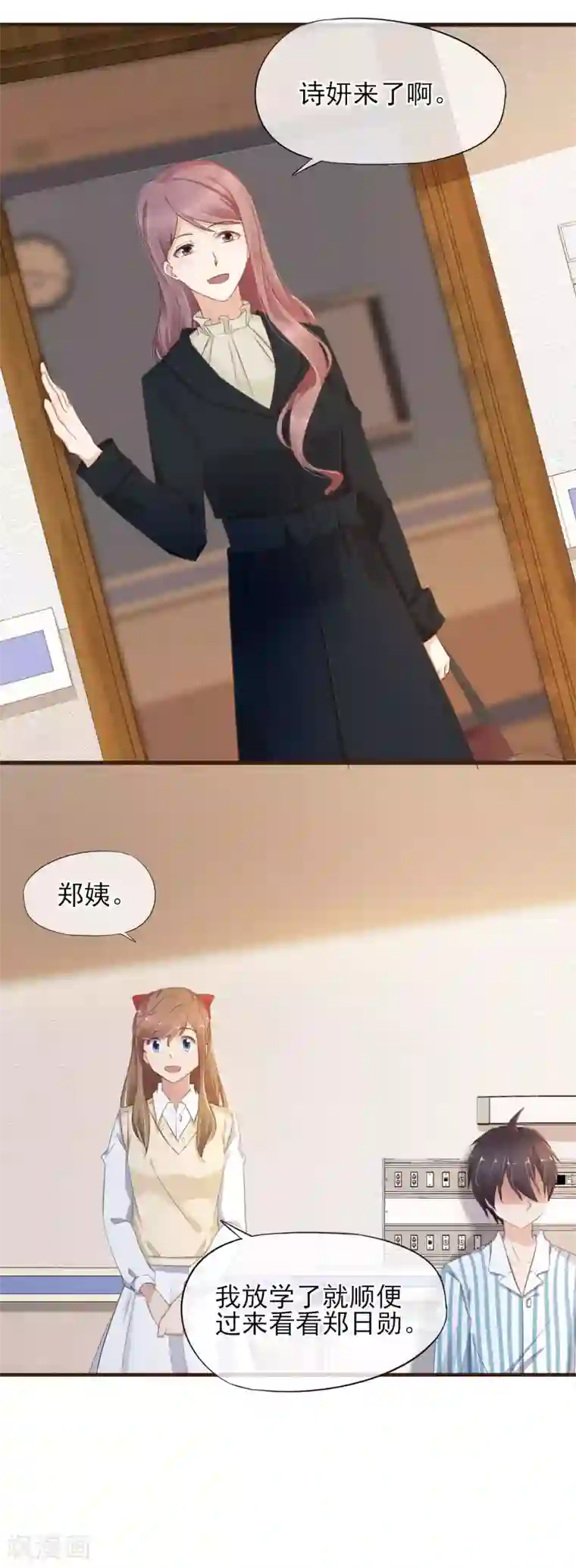 暗恋37.5℃第41话 冰释前嫌