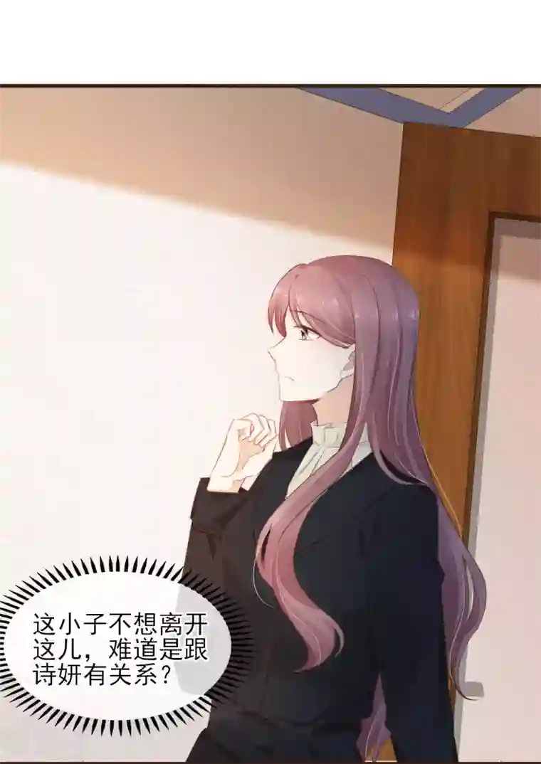 暗恋37.5℃第41话 冰释前嫌