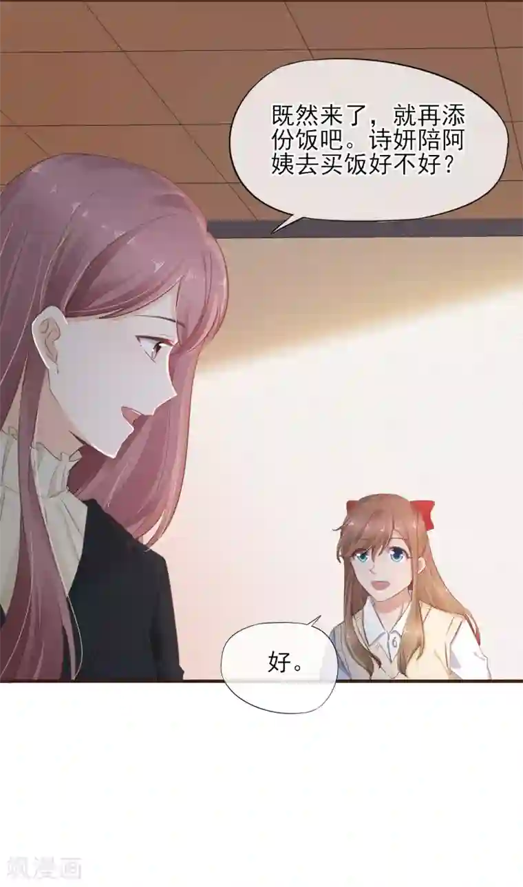 暗恋37.5℃第41话 冰释前嫌