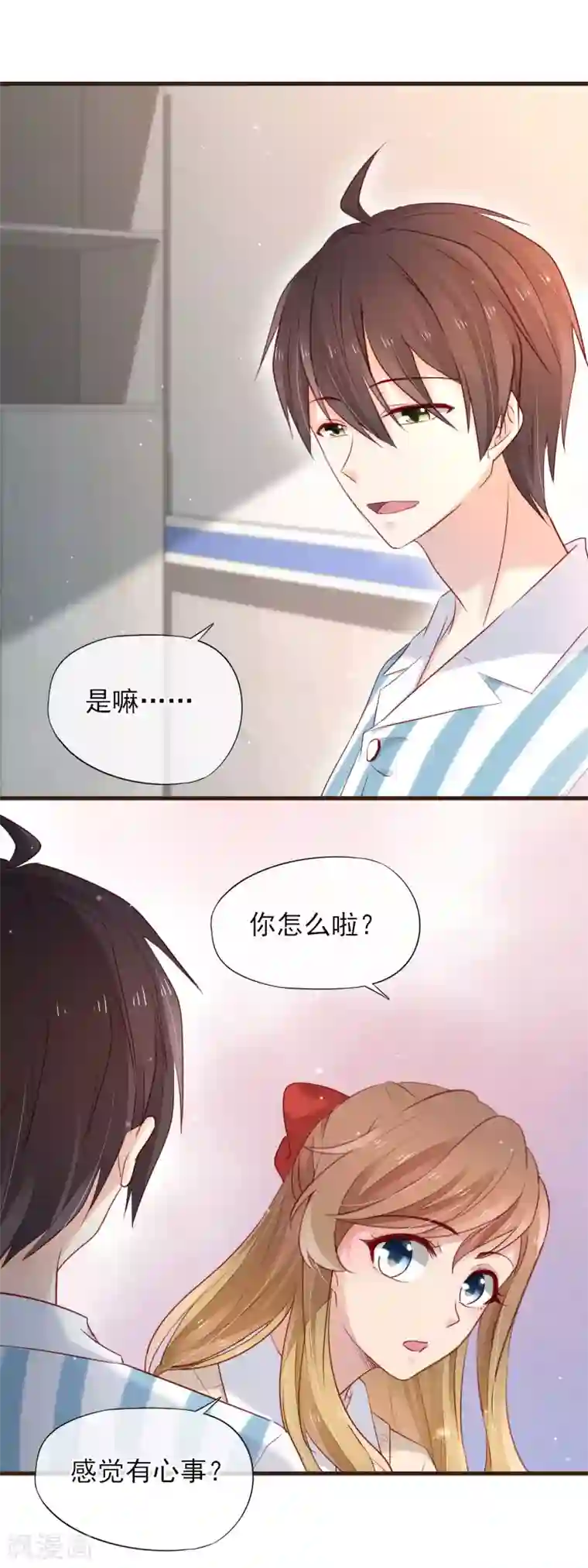 暗恋37.5℃第41话 冰释前嫌