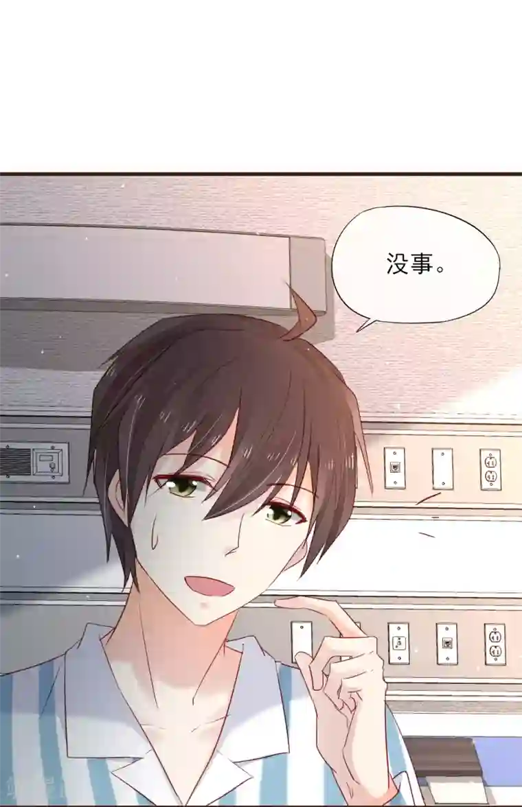 暗恋37.5℃第41话 冰释前嫌