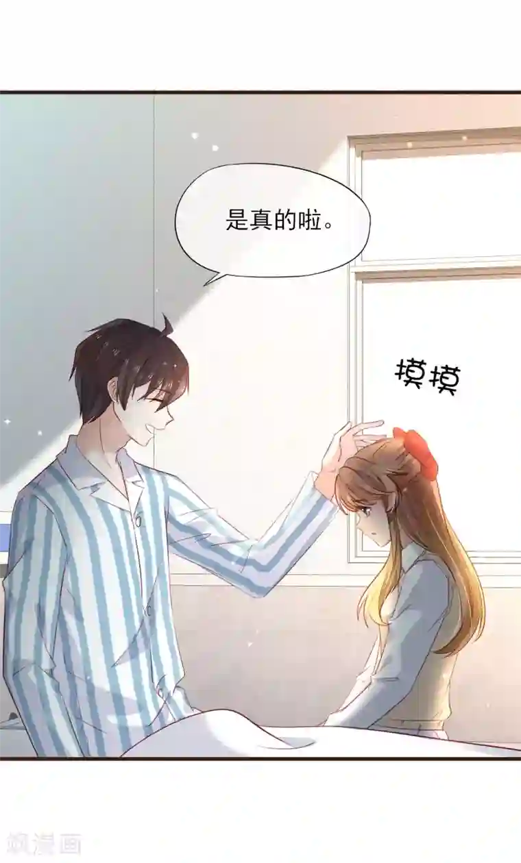 暗恋37.5℃第41话 冰释前嫌