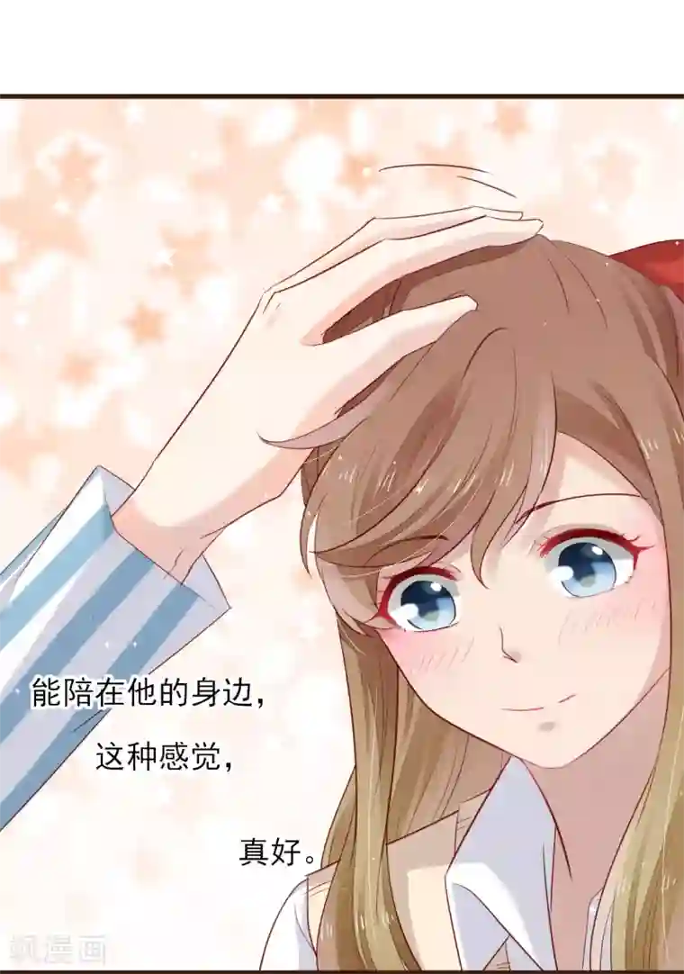 暗恋37.5℃第41话 冰释前嫌