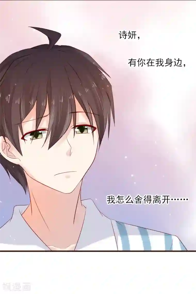 暗恋37.5℃第41话 冰释前嫌