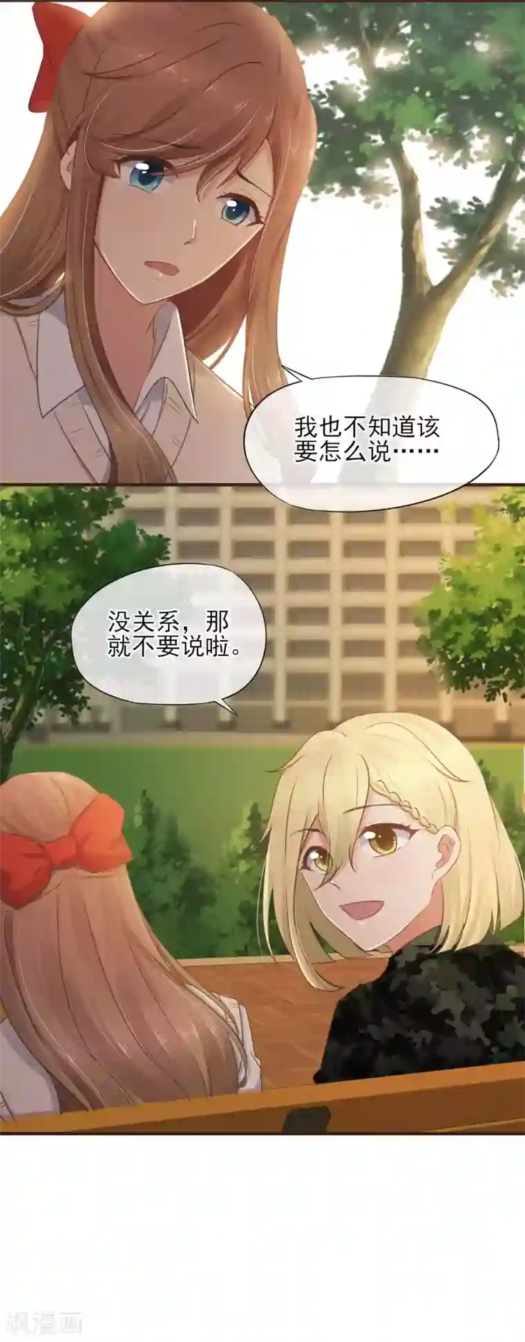 暗恋37.5℃第42话 最甜蜜的话