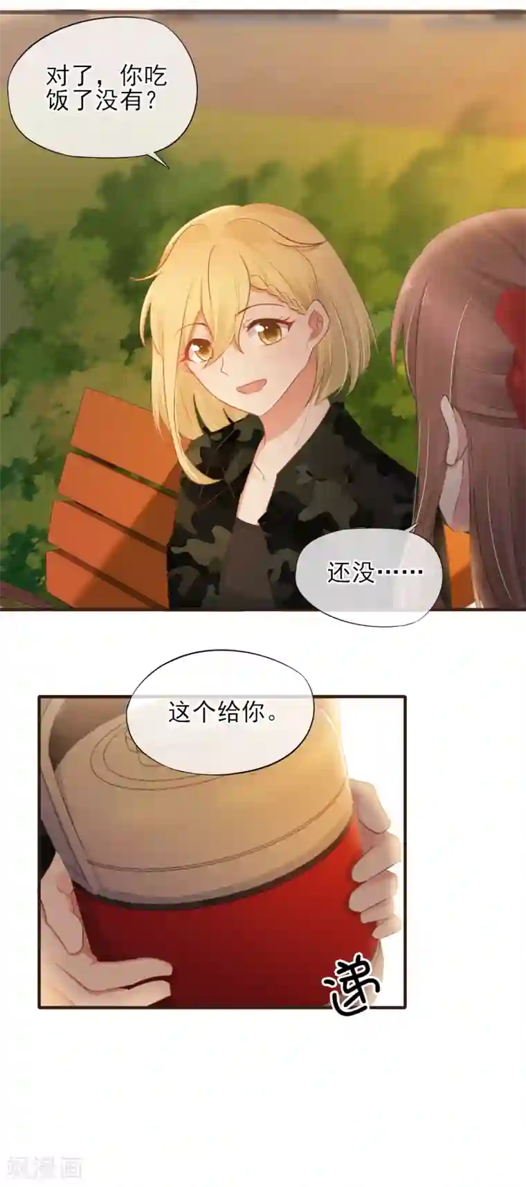 暗恋37.5℃第42话 最甜蜜的话