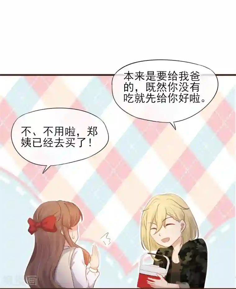暗恋37.5℃第42话 最甜蜜的话