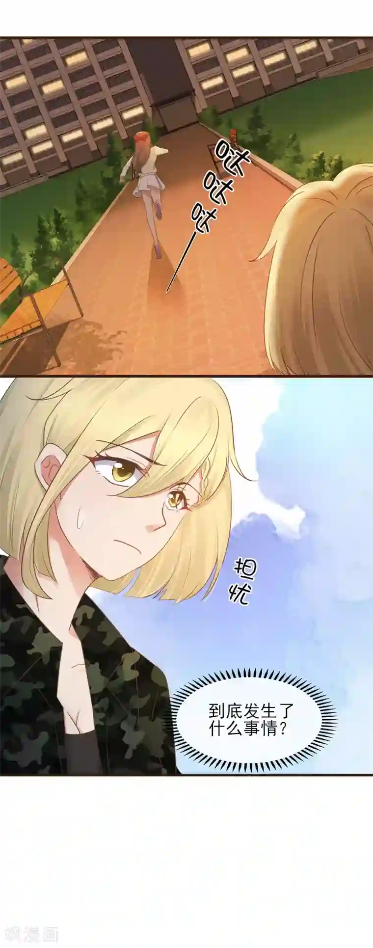 暗恋37.5℃第42话 最甜蜜的话