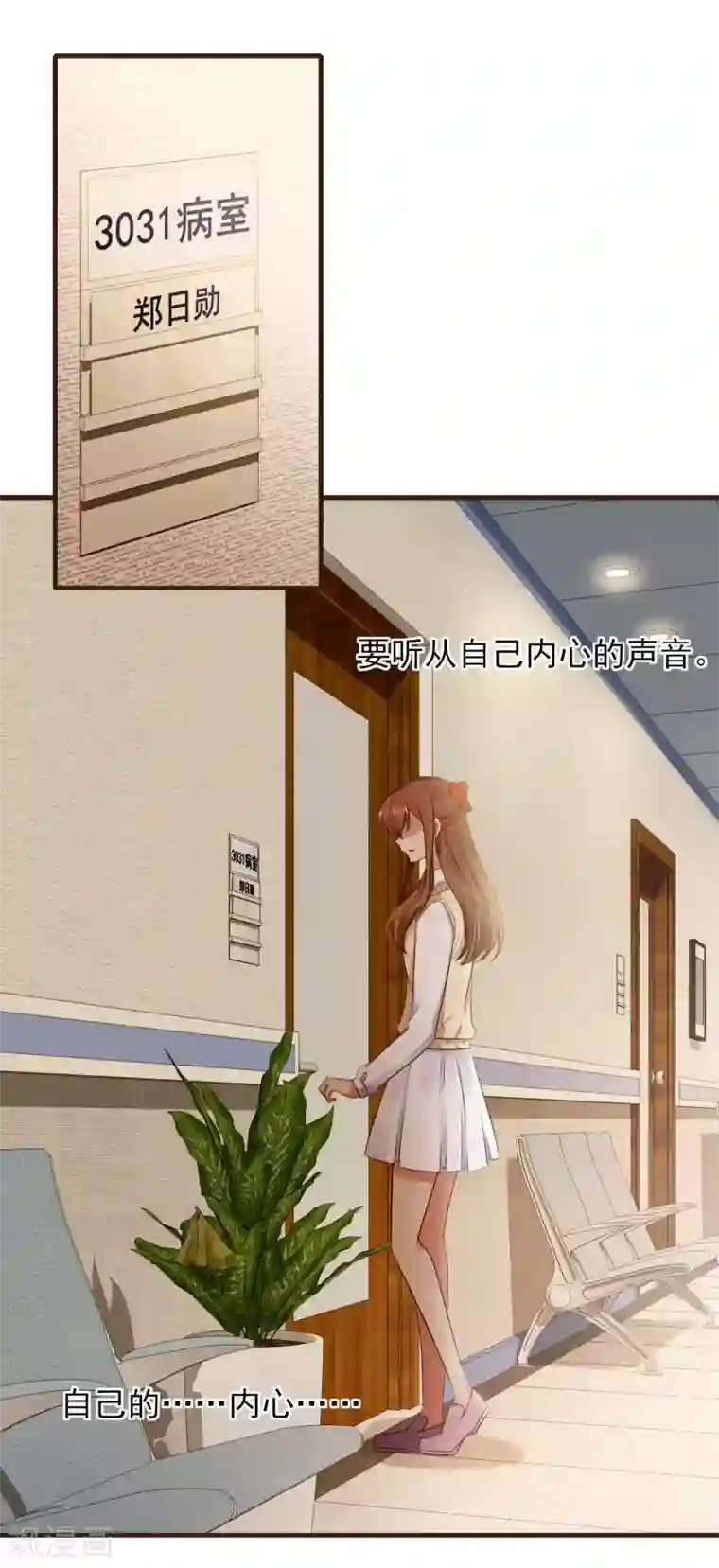 暗恋37.5℃第42话 最甜蜜的话