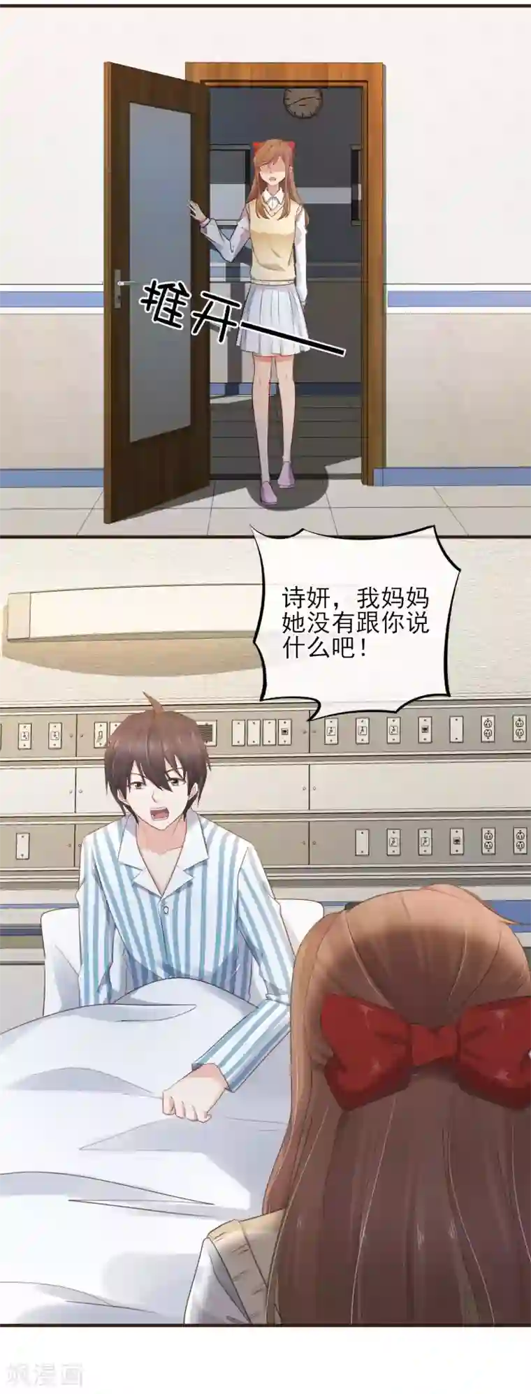 暗恋37.5℃第42话 最甜蜜的话