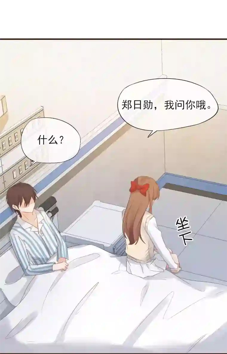 暗恋37.5℃第42话 最甜蜜的话