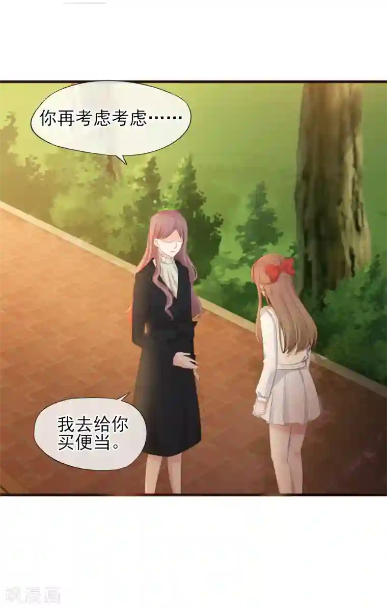 暗恋37.5℃第42话 最甜蜜的话