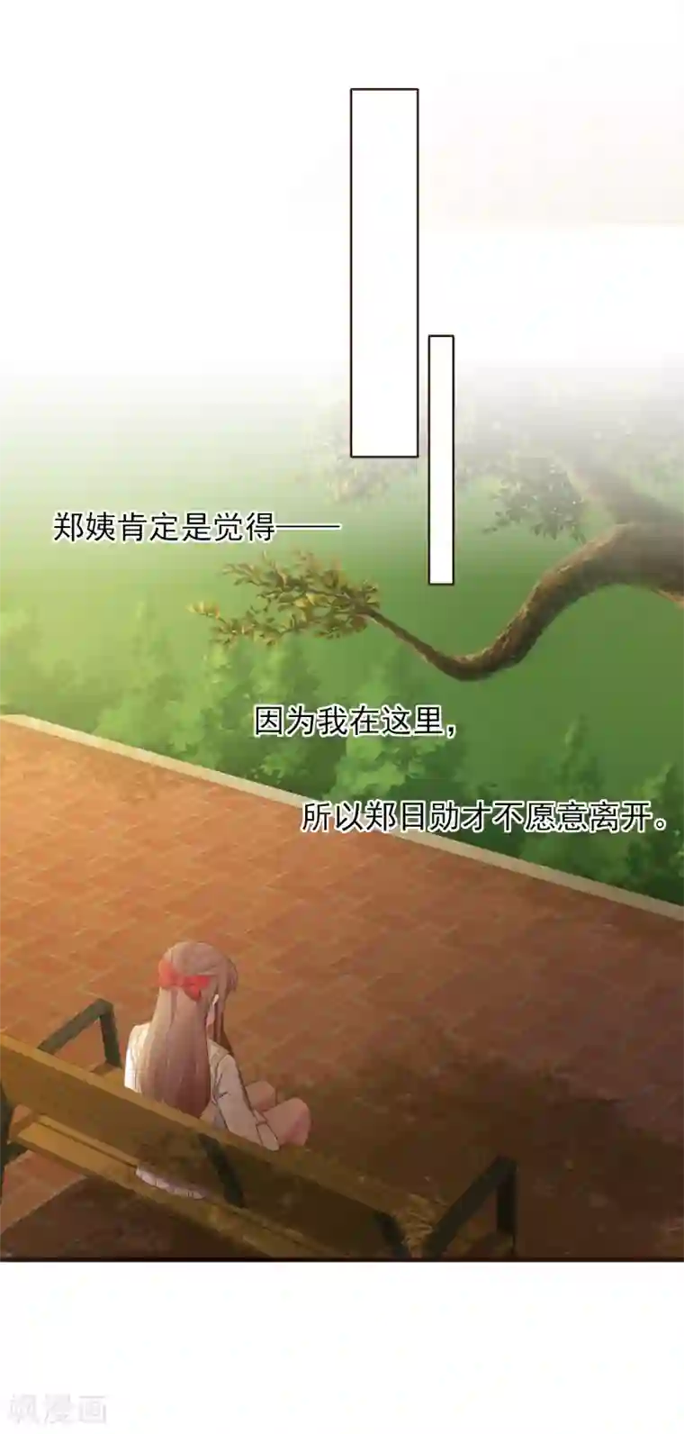 暗恋37.5℃第42话 最甜蜜的话