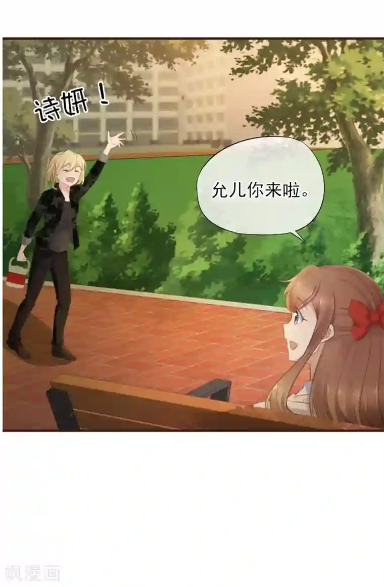 暗恋37.5℃第42话 最甜蜜的话