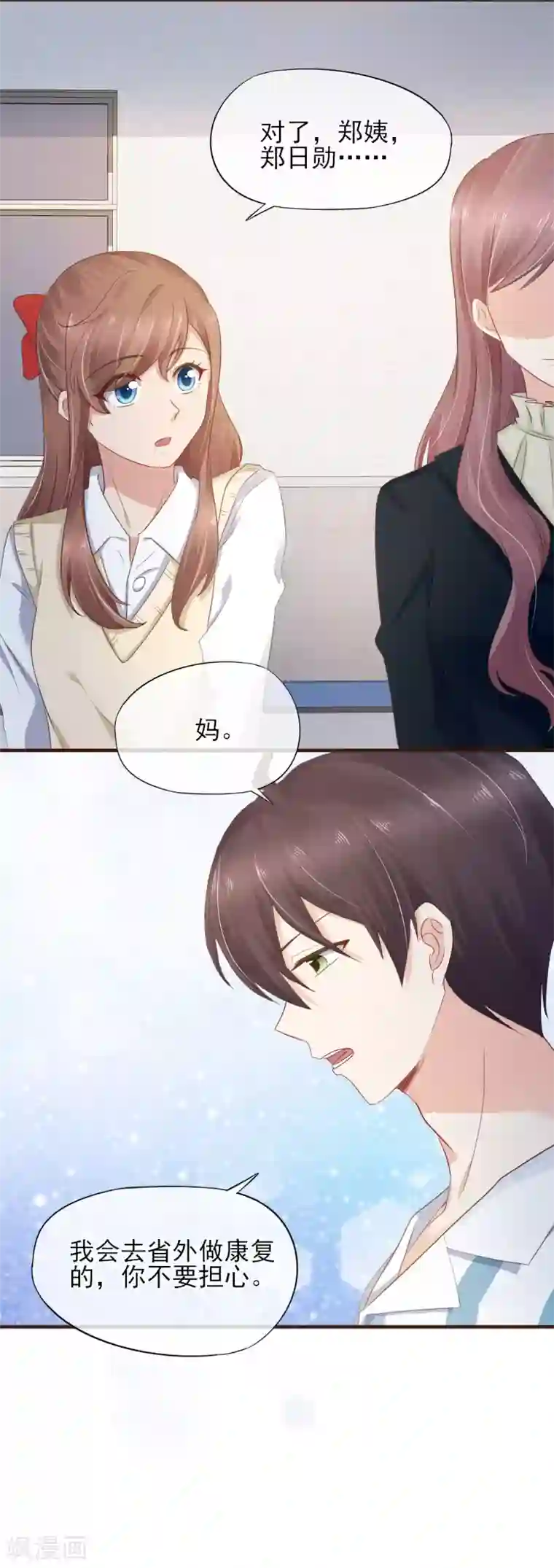 暗恋37.5℃第43话 我会在你身边