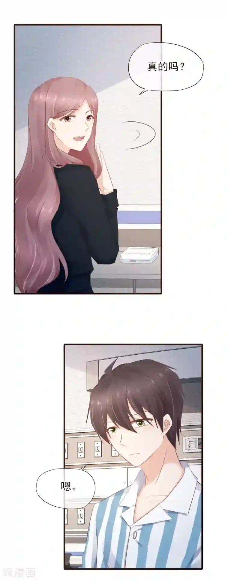 暗恋37.5℃第43话 我会在你身边