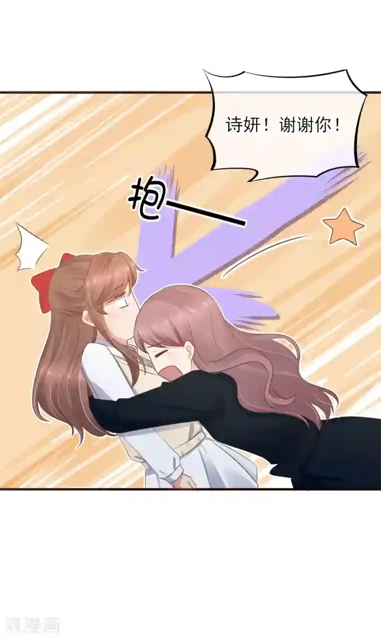 暗恋37.5℃第43话 我会在你身边