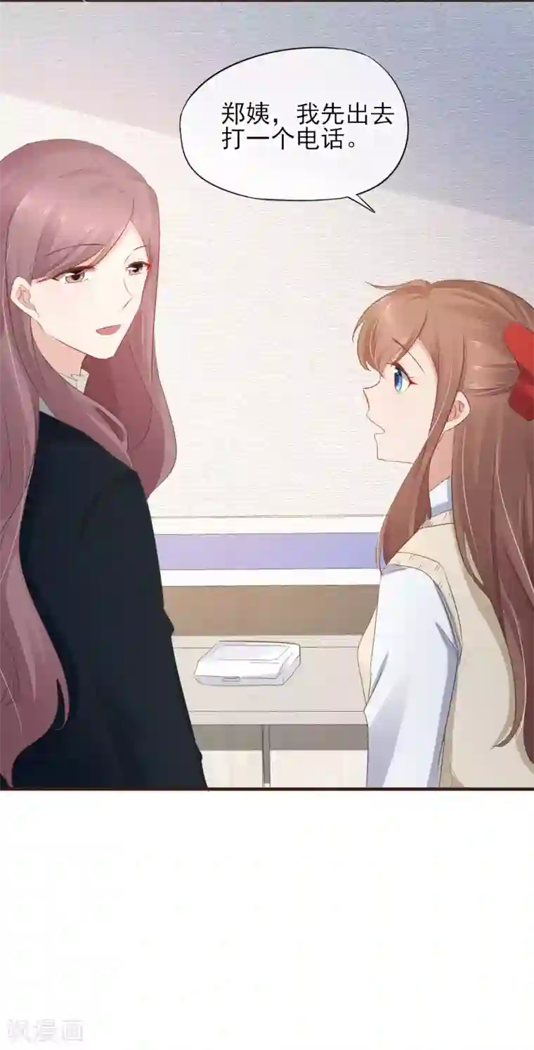 暗恋37.5℃第43话 我会在你身边