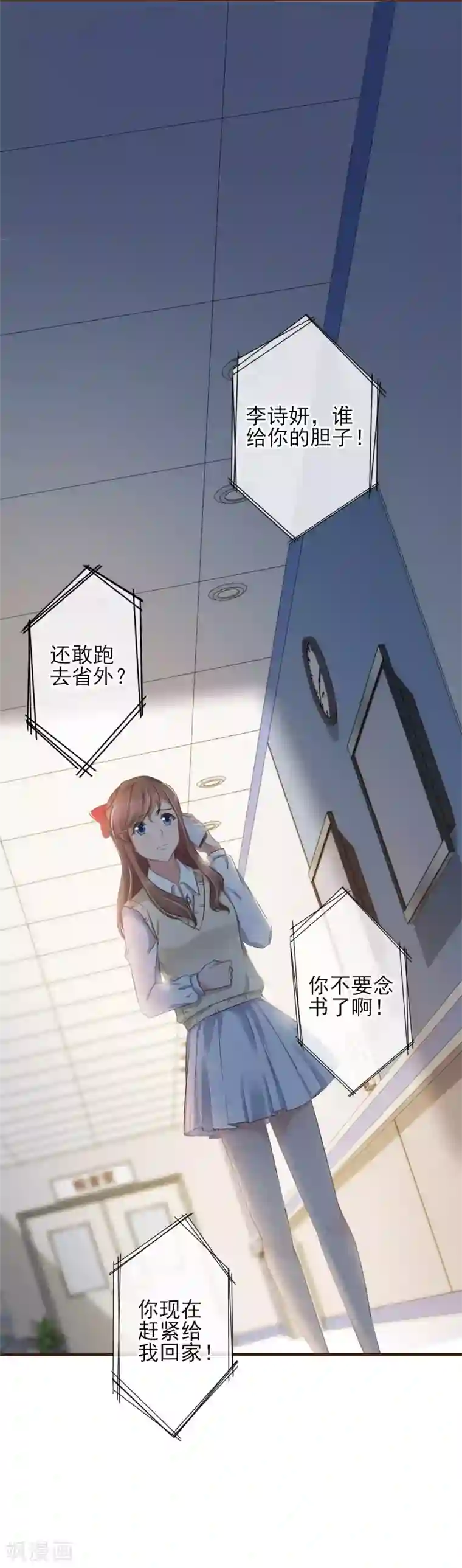 暗恋37.5℃第43话 我会在你身边