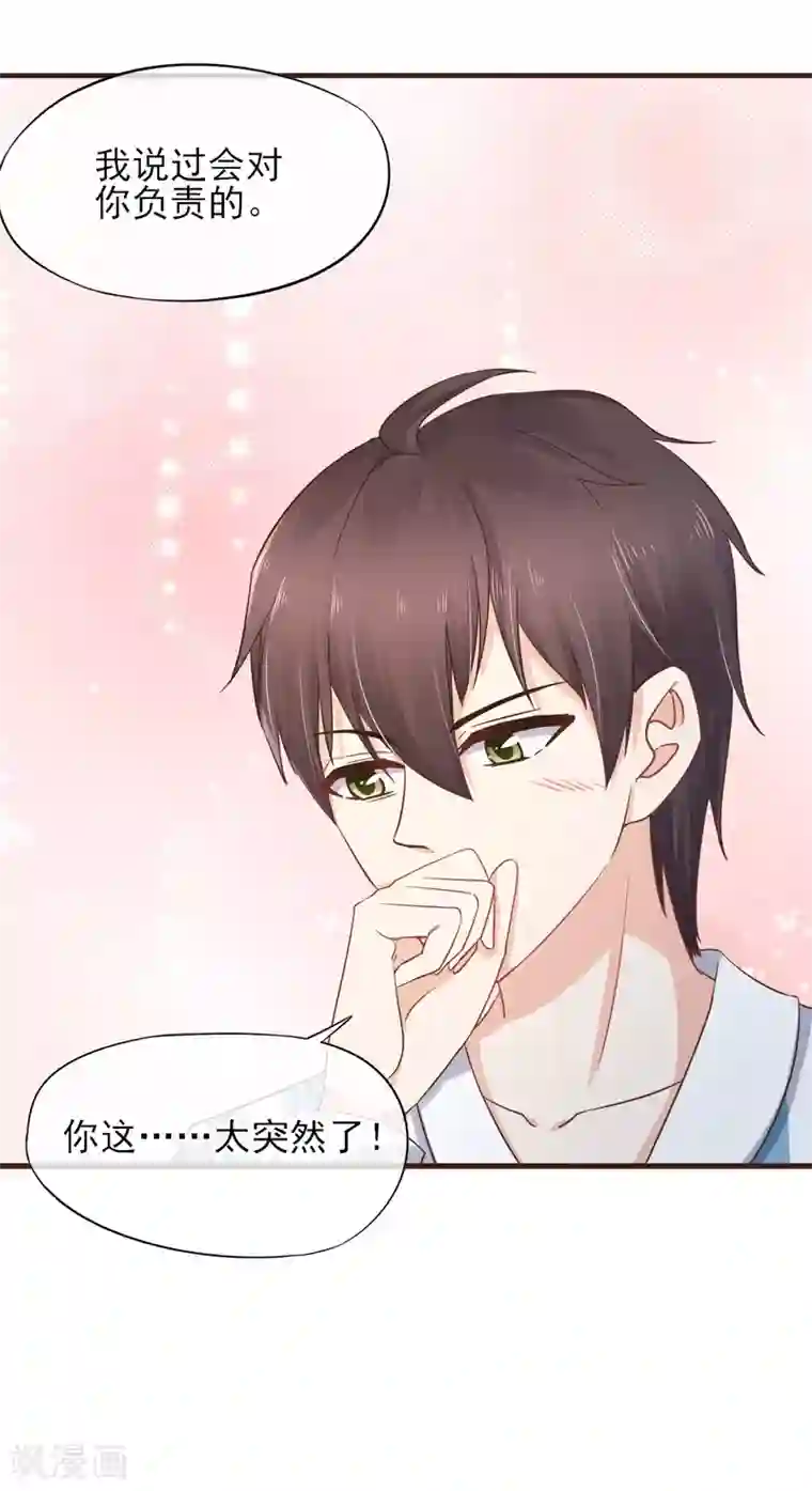 暗恋37.5℃第43话 我会在你身边