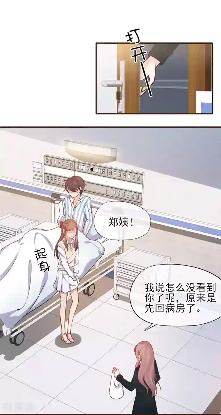 暗恋37.5℃第43话 我会在你身边