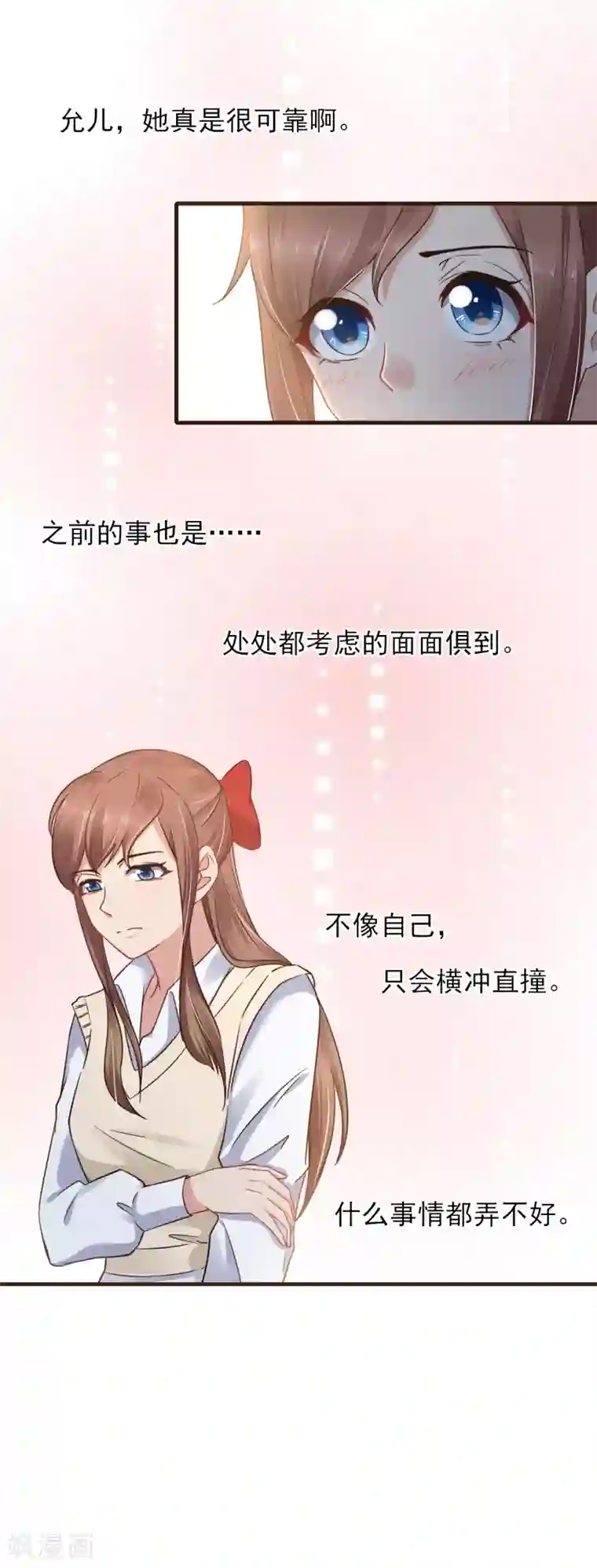 暗恋37.5℃第44话 是不是超喜欢我的！