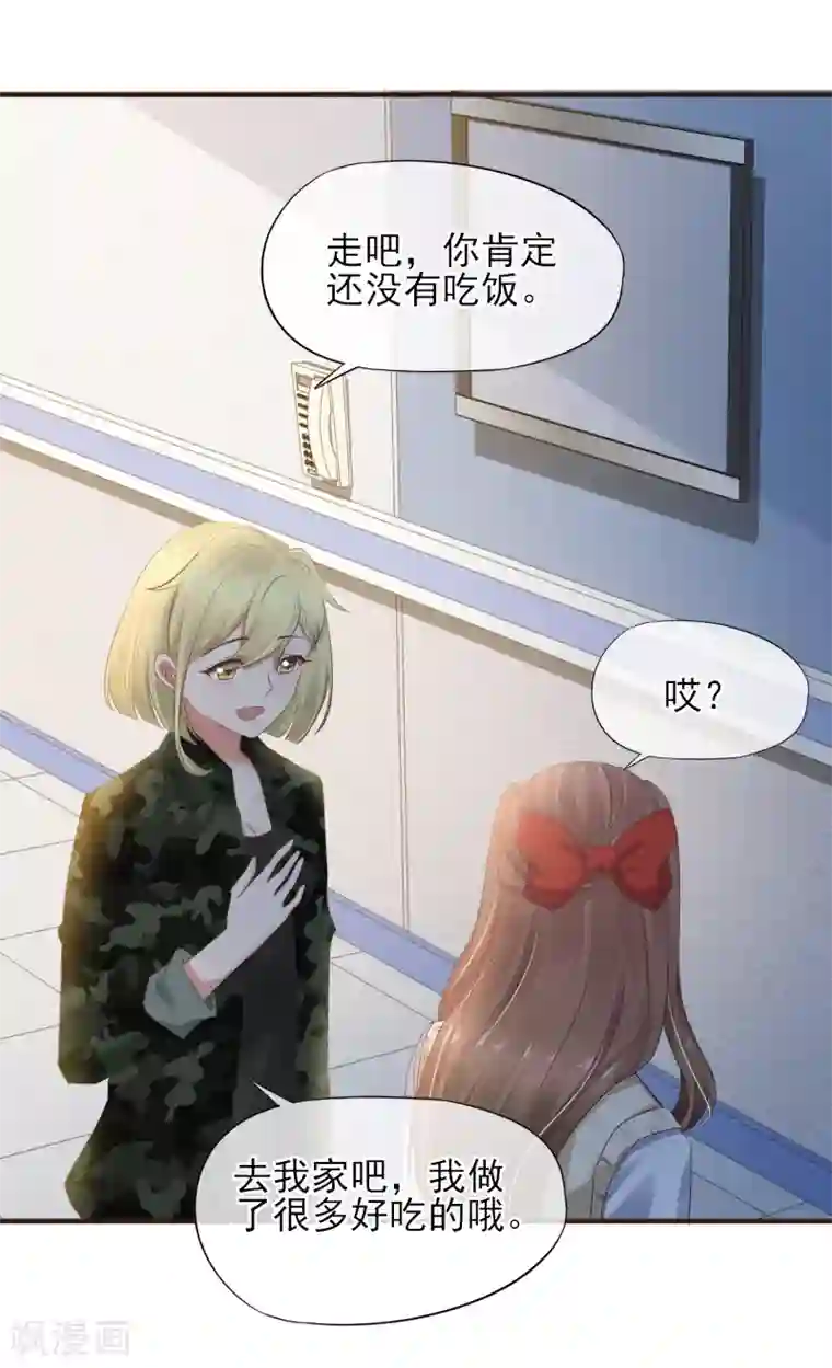 暗恋37.5℃第44话 是不是超喜欢我的！