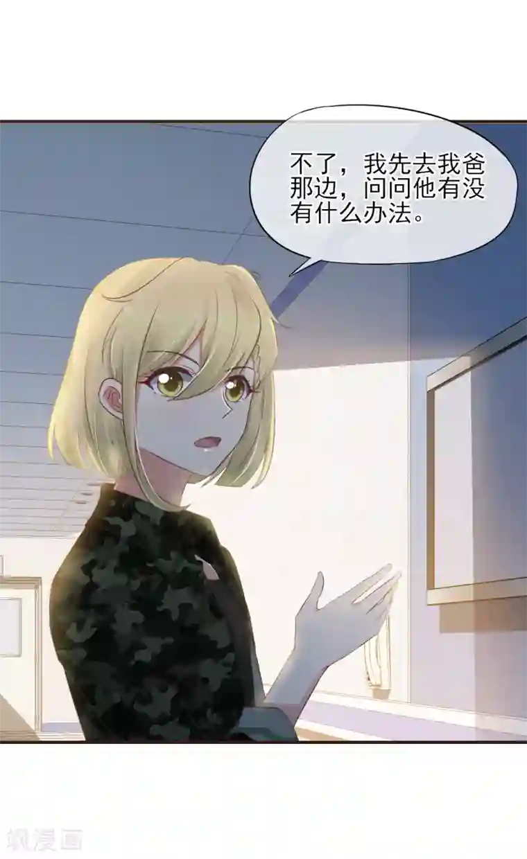 暗恋37.5℃第44话 是不是超喜欢我的！