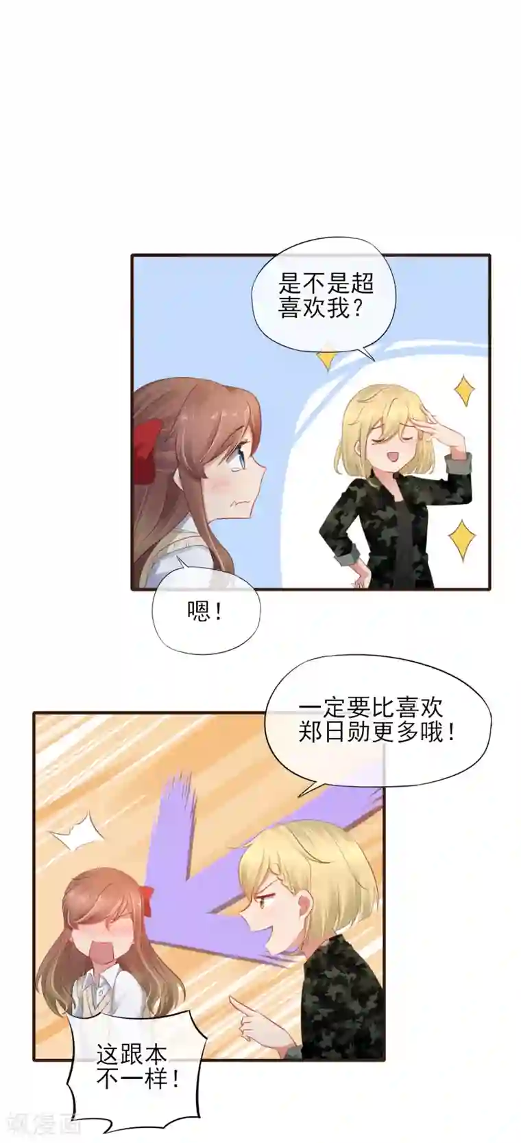 暗恋37.5℃第44话 是不是超喜欢我的！