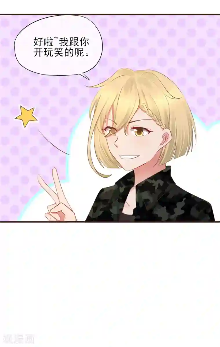 暗恋37.5℃第44话 是不是超喜欢我的！