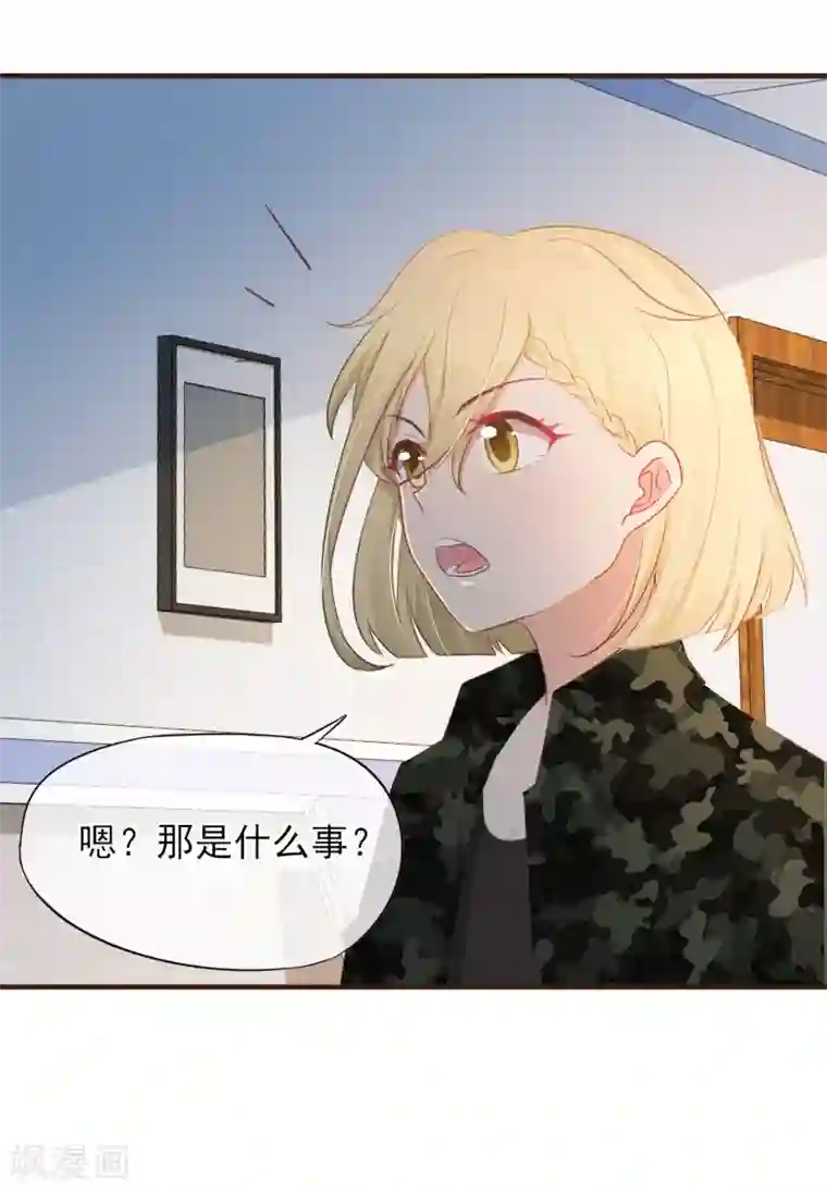 暗恋37.5℃第44话 是不是超喜欢我的！