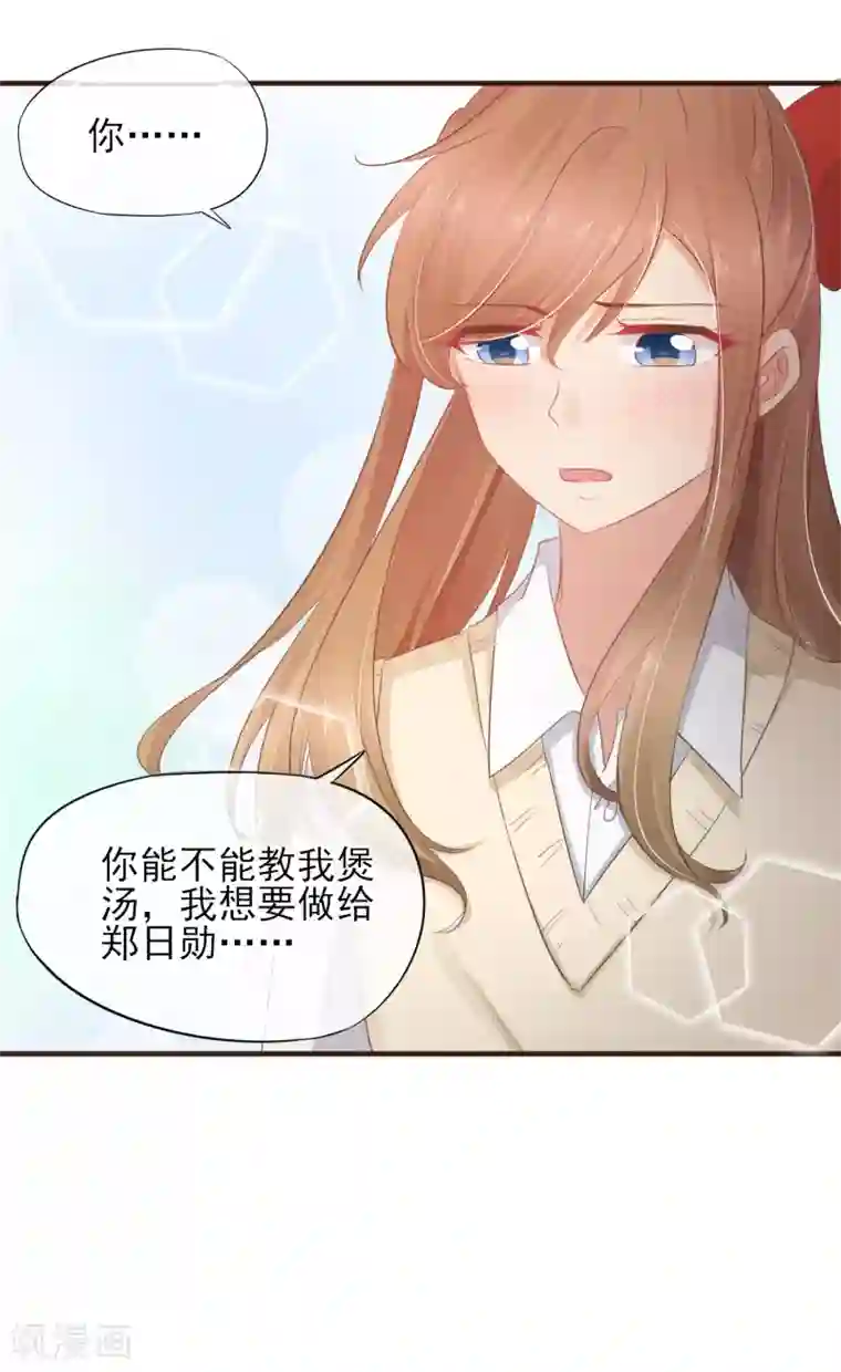 暗恋37.5℃第44话 是不是超喜欢我的！