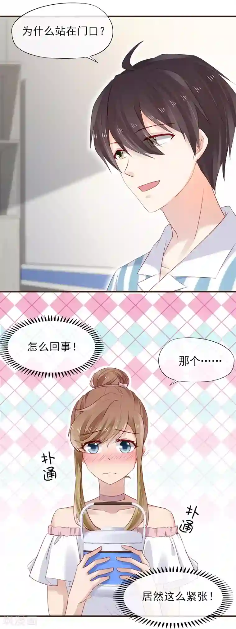 暗恋37.5℃第45话 第一次为他煲汤