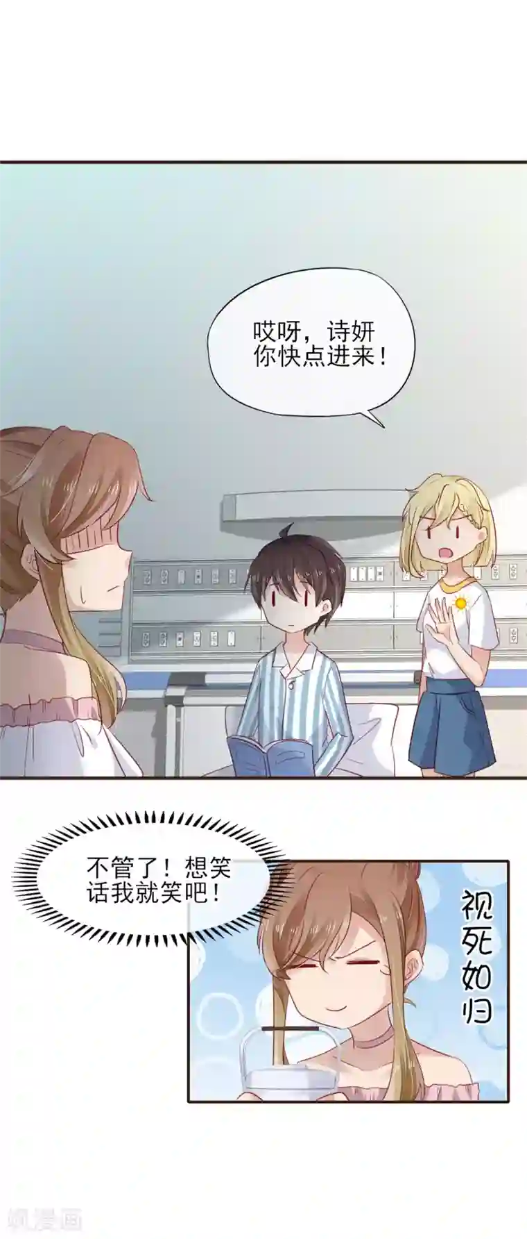 暗恋37.5℃第45话 第一次为他煲汤