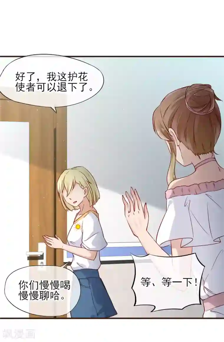 暗恋37.5℃第45话 第一次为他煲汤