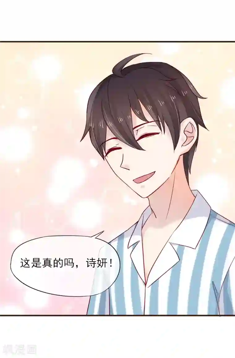 暗恋37.5℃第45话 第一次为他煲汤