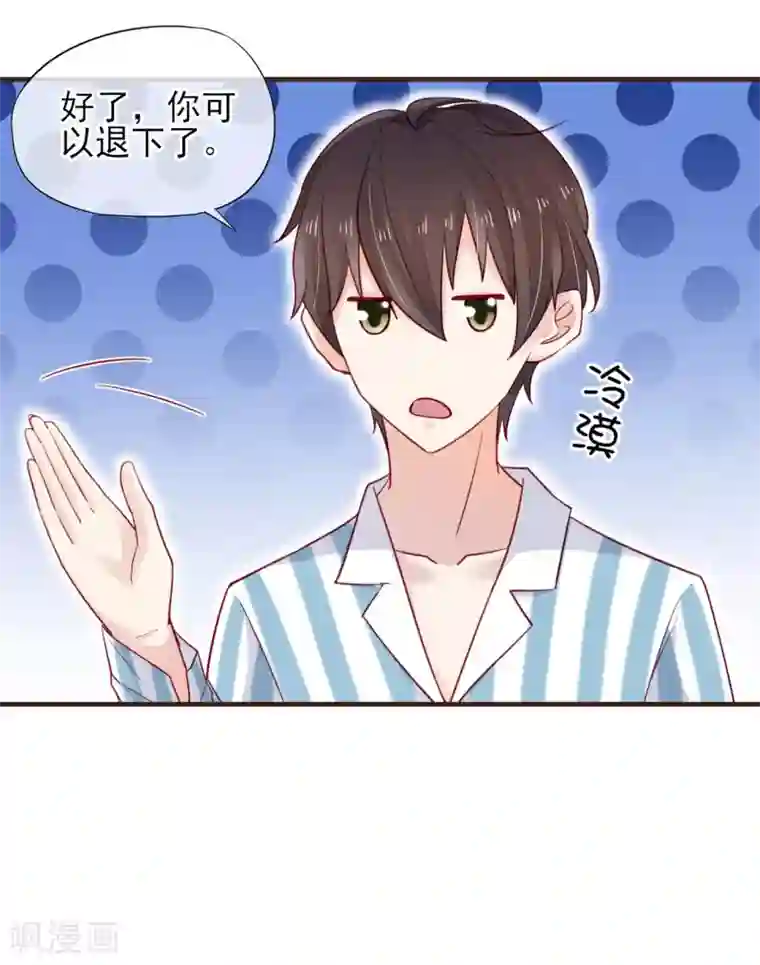 暗恋37.5℃第45话 第一次为他煲汤