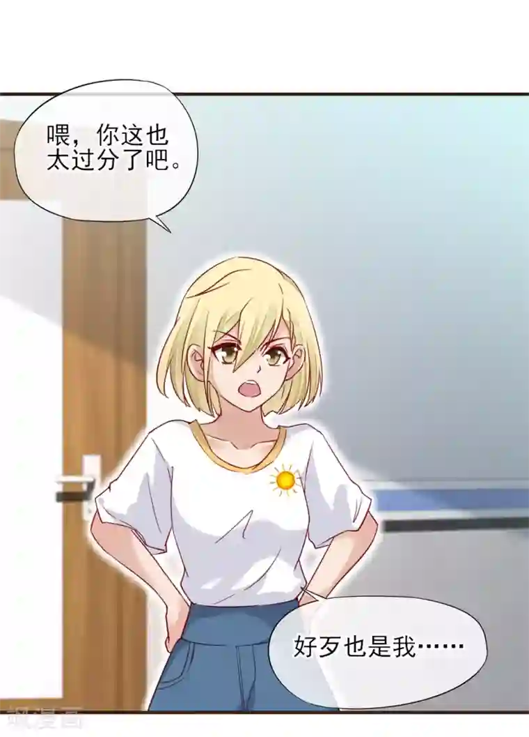 暗恋37.5℃第45话 第一次为他煲汤