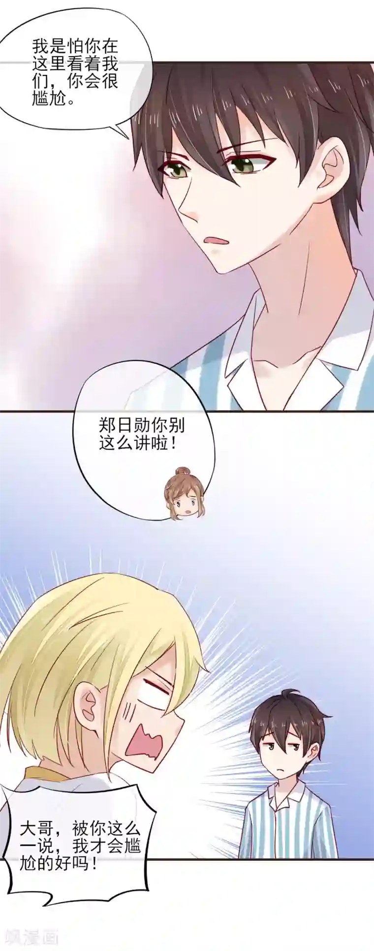 暗恋37.5℃第45话 第一次为他煲汤