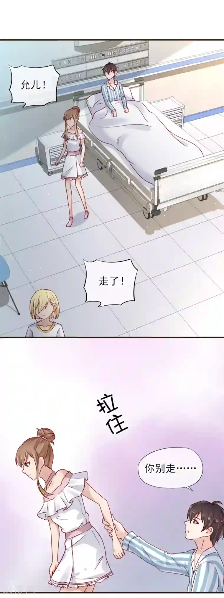 暗恋37.5℃第45话 第一次为他煲汤