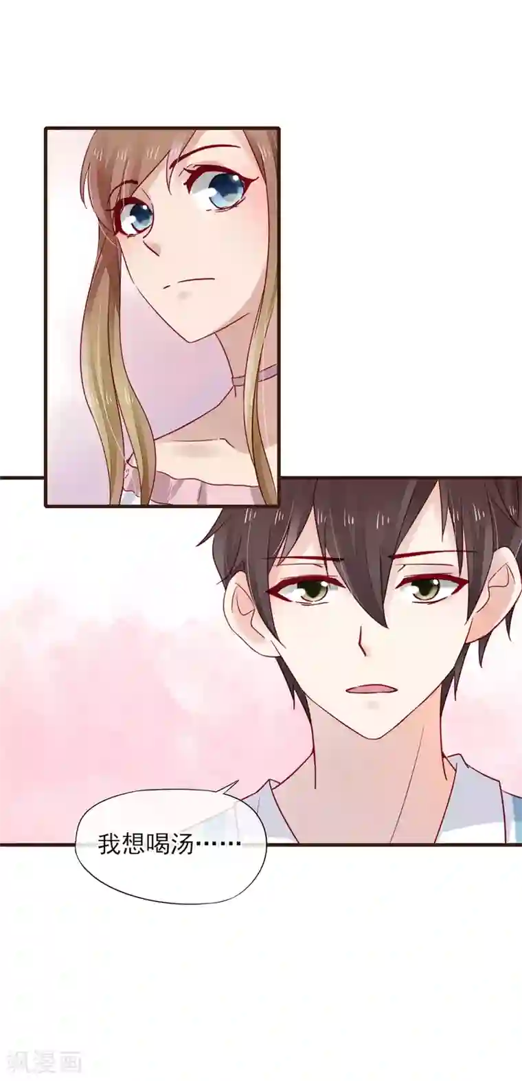 暗恋37.5℃第45话 第一次为他煲汤