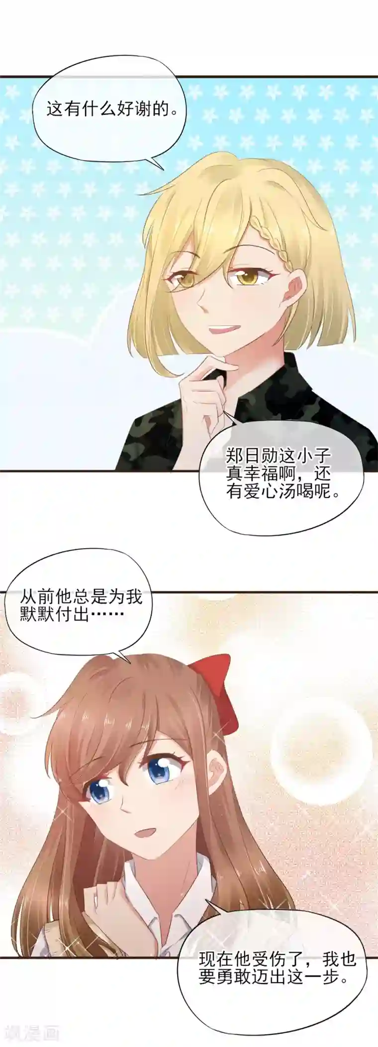 暗恋37.5℃第45话 第一次为他煲汤