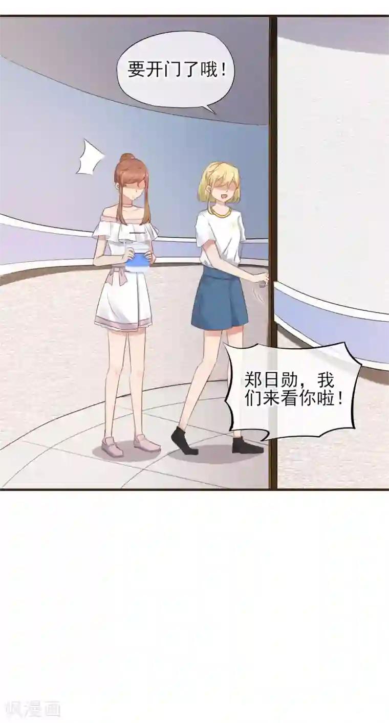 暗恋37.5℃第45话 第一次为他煲汤